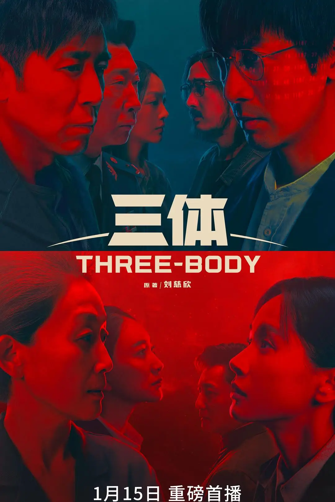 热门美剧《最后生还者》海报，主角在末日废墟中前行