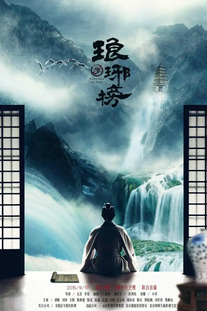 动漫《咒术回战》海报，虎杖悠仁与宿傩的战斗画面