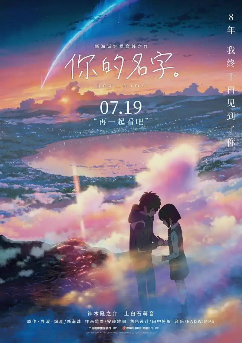 纪录片《地球脉动》第三季海报，海洋生物群像